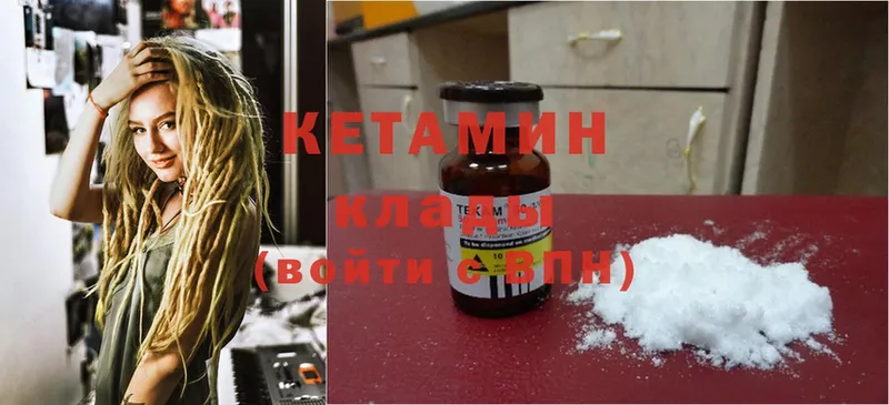 Кетамин ketamine  Гаврилов-Ям 