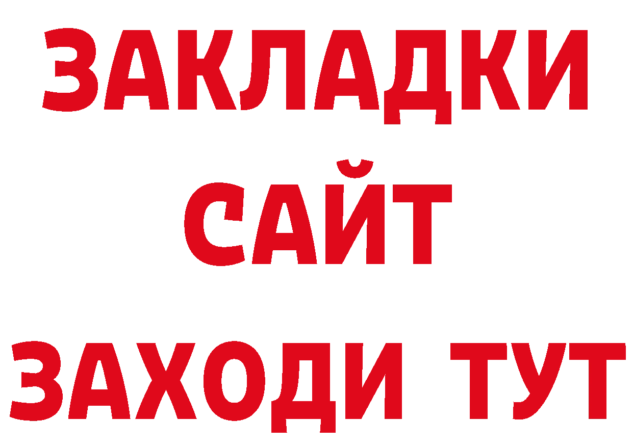 БУТИРАТ бутандиол сайт дарк нет hydra Гаврилов-Ям