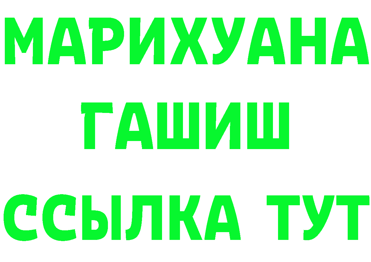 МЯУ-МЯУ мука зеркало даркнет кракен Гаврилов-Ям