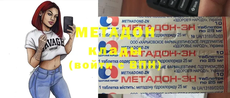 как найти наркотики  Гаврилов-Ям  МЕТАДОН VHQ 